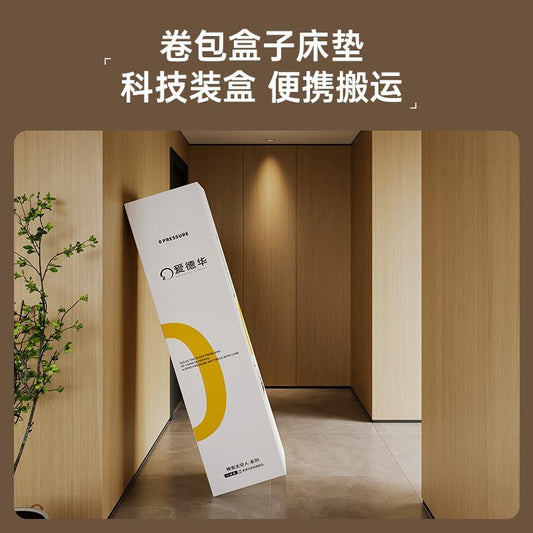 愛德華雲夢端壓縮盒子捲包牀墊軟墊彈簧護脊20CM厚記憶棉家用臥室