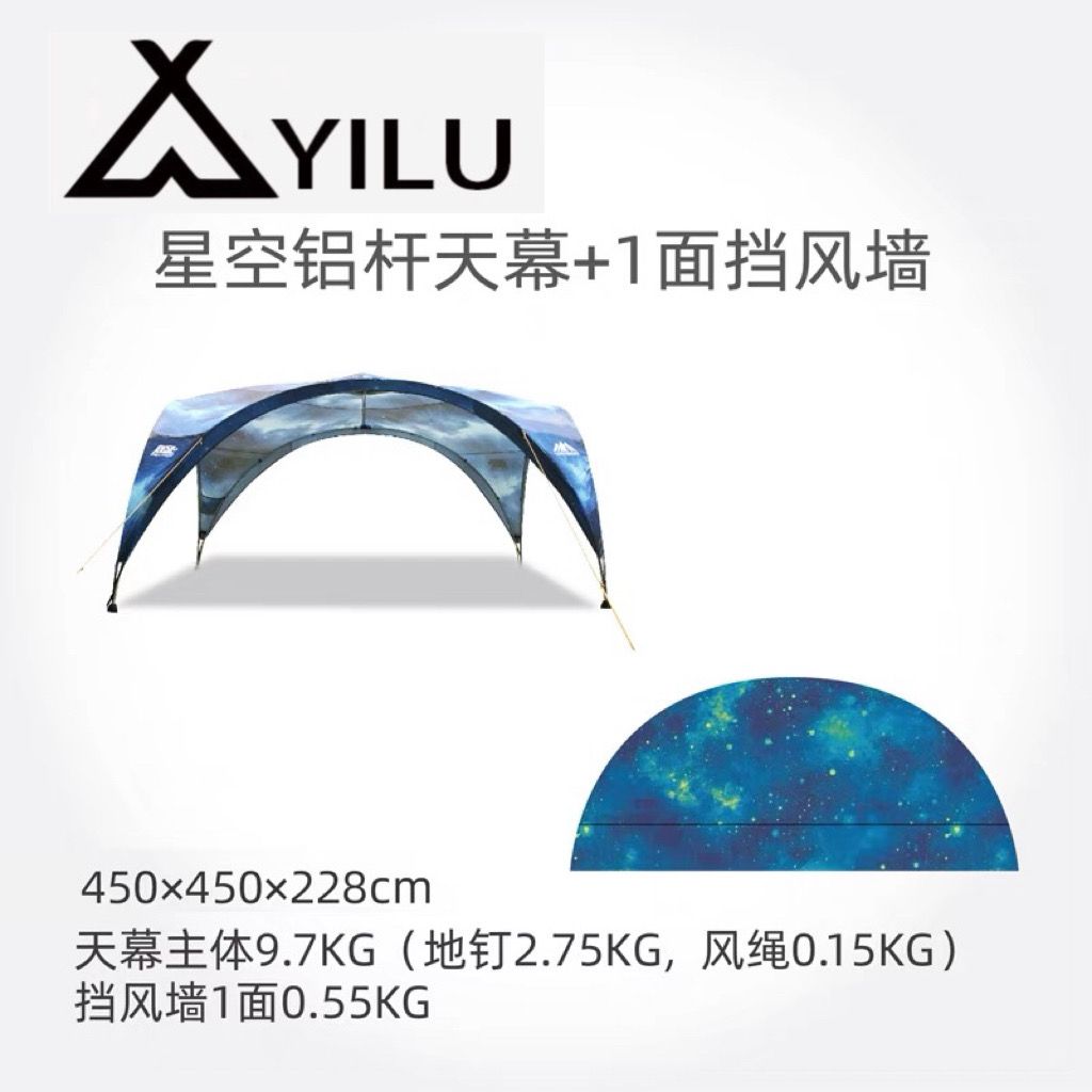 一庐天幕帐篷遮阳野外超大防紫外线防晒防水凉棚多用途多功能