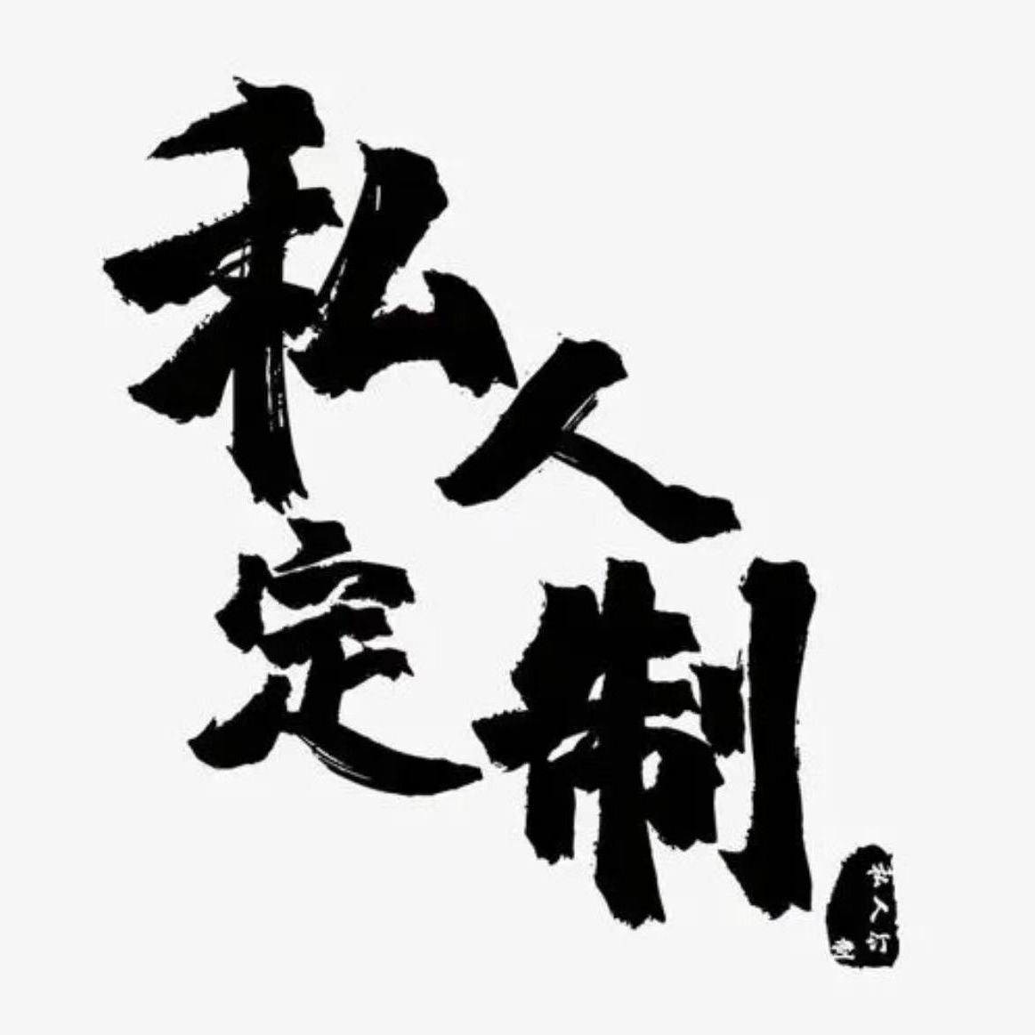 侘寂風實木單人沙發臥室陽臺休閒椅羊羔絨設計師沙發椅客廳民宿