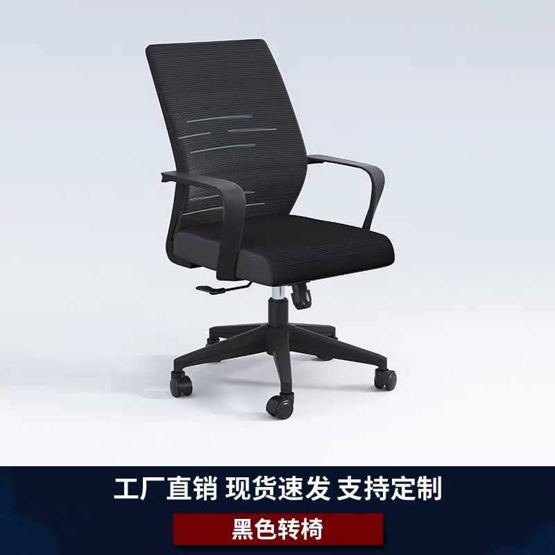 办公椅办公舒适弓形会议职员员工座椅电脑久坐麻将网布椅子家用