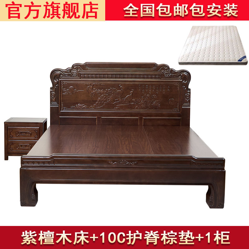 南美紫檀木全榫卯明清古典1.8主卧超厚双人仿古1.5大床雕花中式