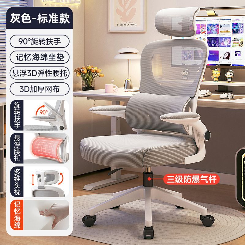 電腦椅家用辦公椅人體工學電競椅子舒服久坐靠背座椅宿舍學習轉椅