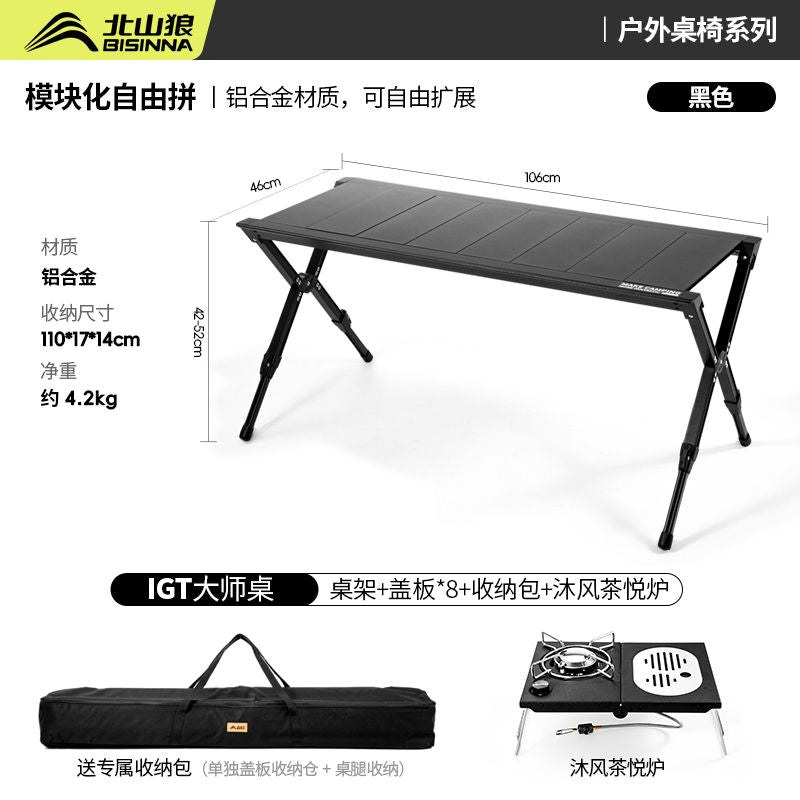 [北山狼]戶外IGT摺疊桌鋁合金可升降蛋卷桌便攜式多功能露營野餐桌