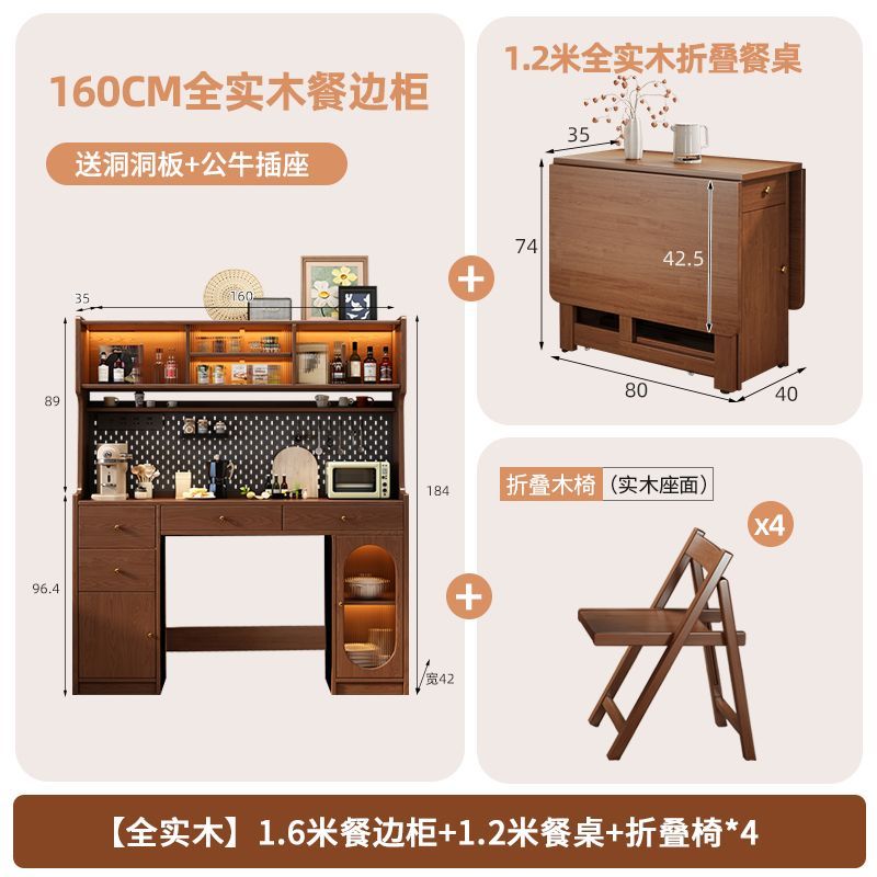 全实木折叠餐桌餐边柜一体桌家用小户型靠墙可伸缩移动多功能桌子