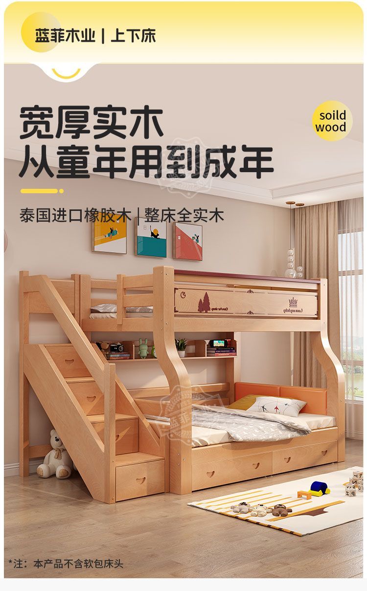 實木兒童牀兒童上下牀加厚多功能小戶型家用高低兩層儲物雙層牀