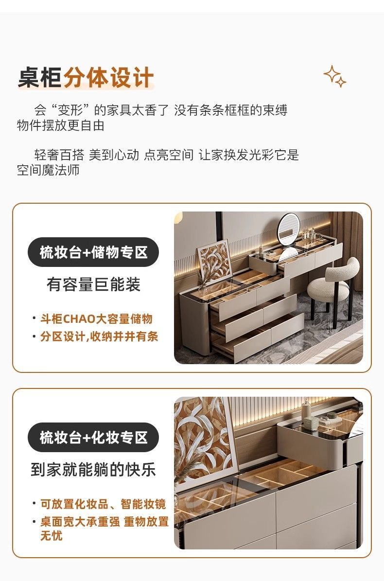 意式極簡梳妝檯鬥櫃一體輕奢臥室高級感牀尾首飾櫃帶感應燈化妝桌