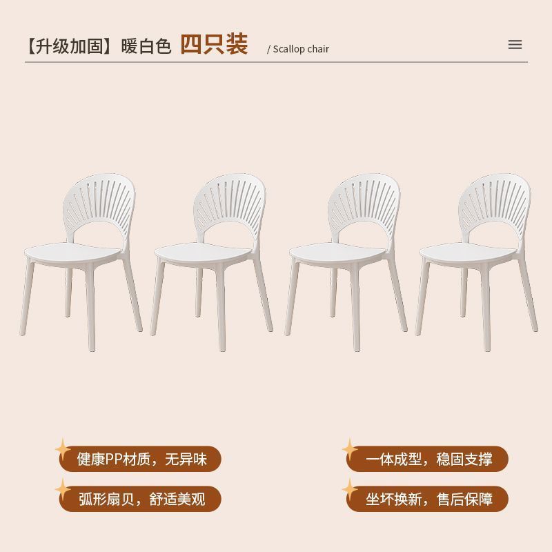家用加厚塑料餐椅商用餐厅休闲靠背椅现代简约网红镂空贝壳椅凳子