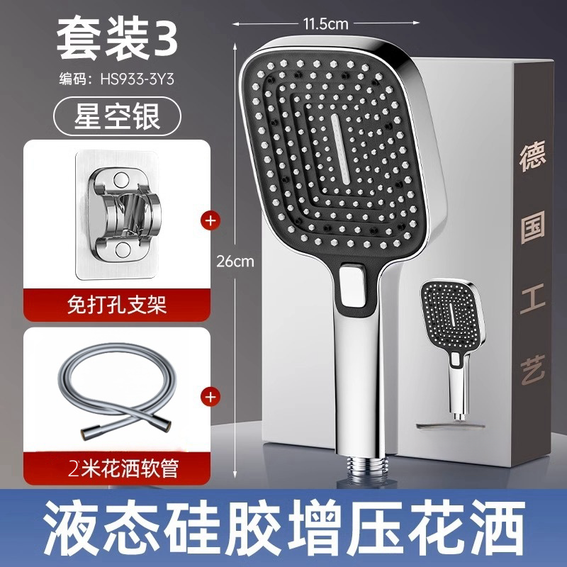 博致增壓花灑噴頭家用浴室淋浴洗澡水龍頭加壓大出水量淋雨蓮蓬頭