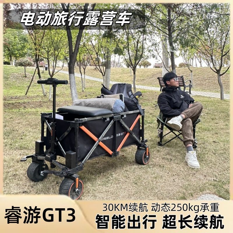 睿遊電動露營車可坐騎行可摺疊戶外電動輪小推車拉車露營摺疊推車