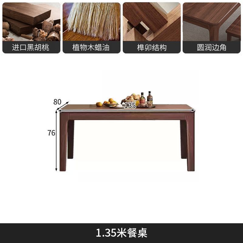 新中式实木餐桌椅组合黑胡桃木长方形饭桌餐厅家具方桌桌子吃饭桌