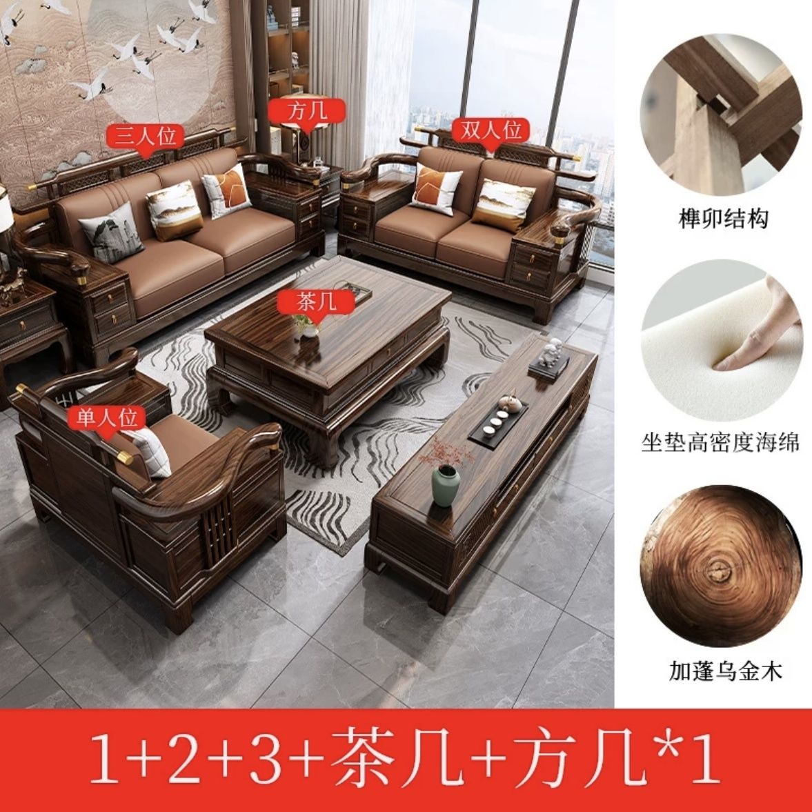 新中式乌金实木沙发组合别墅客厅现代高端冬夏两用大户型储物家具