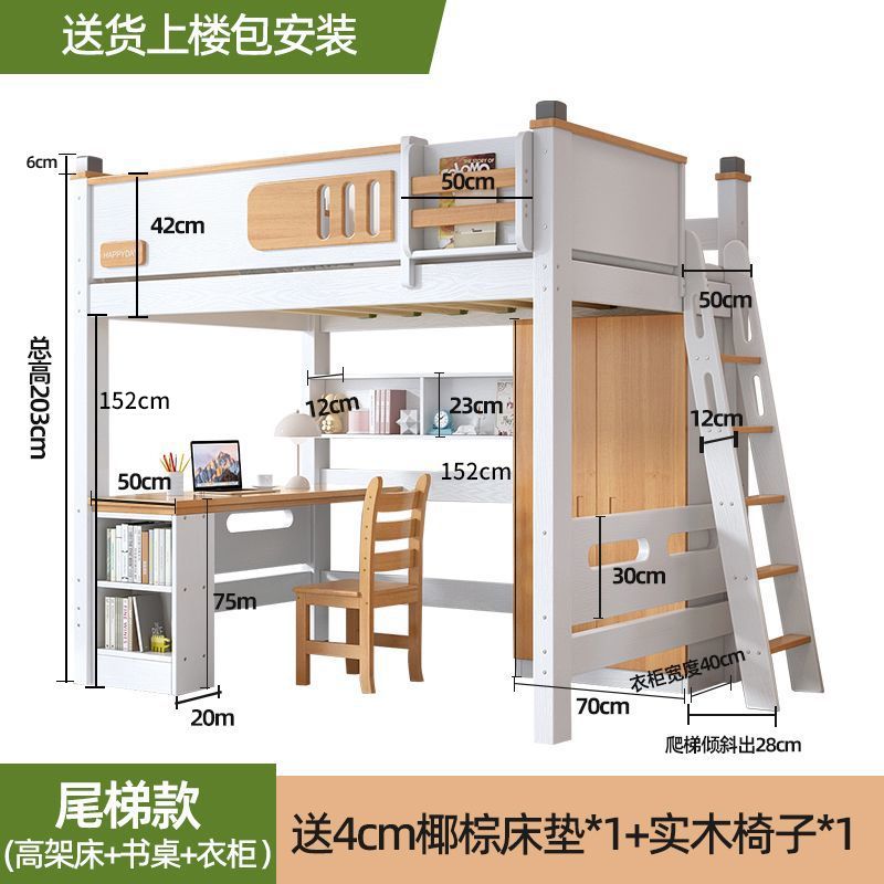 全實木兒童上下牀高低牀子母牀上牀下桌小戶型多功能組合牀交錯式
