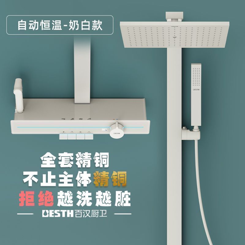 百漢淋浴花灑套裝槍灰色奶白家用浴室貼牆增壓淋浴龍頭套裝噴頭