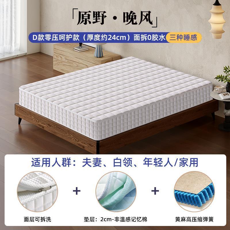 靜音獨立袋彈簧壓縮捲包盒子牀墊軟硬可調節席夢思家用臥室可拆洗