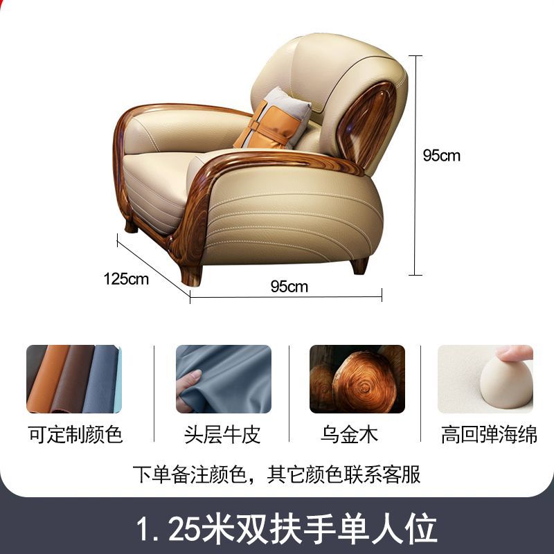 高端奢华简约整装乌金木真皮沙发现代客厅高档别墅轻奢组合沙发