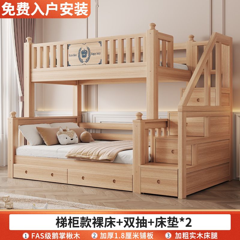 實木上下牀雙層兒童木牀兩層小戶型高低鵝掌楸儲物子母牀分體式牀