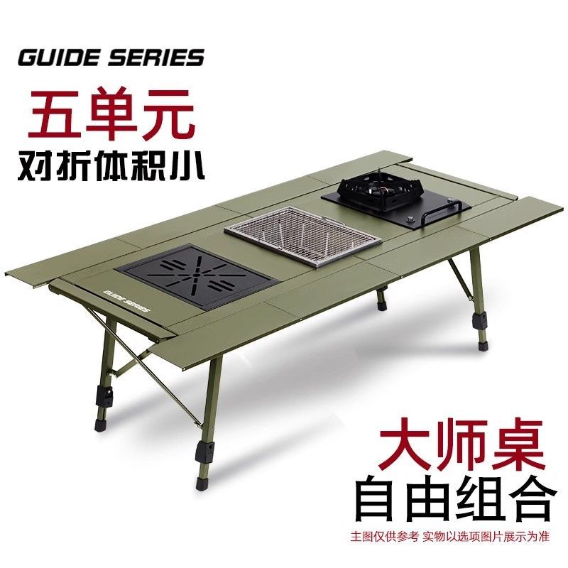 山野布林GuideSeries戶外露營多功能升降五單元IGT桌野餐桌摺疊桌