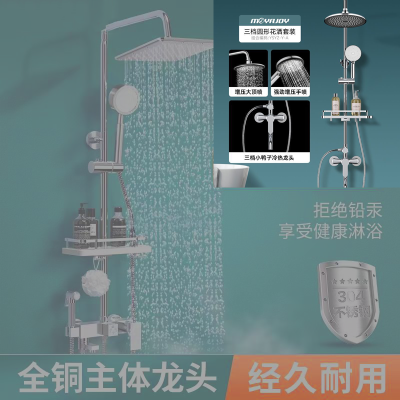 家韻304不鏽鋼淋浴花灑套裝恆溫淋雨噴頭增壓沐浴家用浴室衛浴器