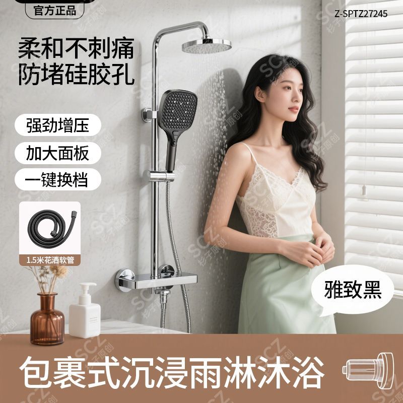 SCZ杉子增壓大花灑噴頭家用浴室熱水器加壓淋雨超強洗澡沐浴套裝