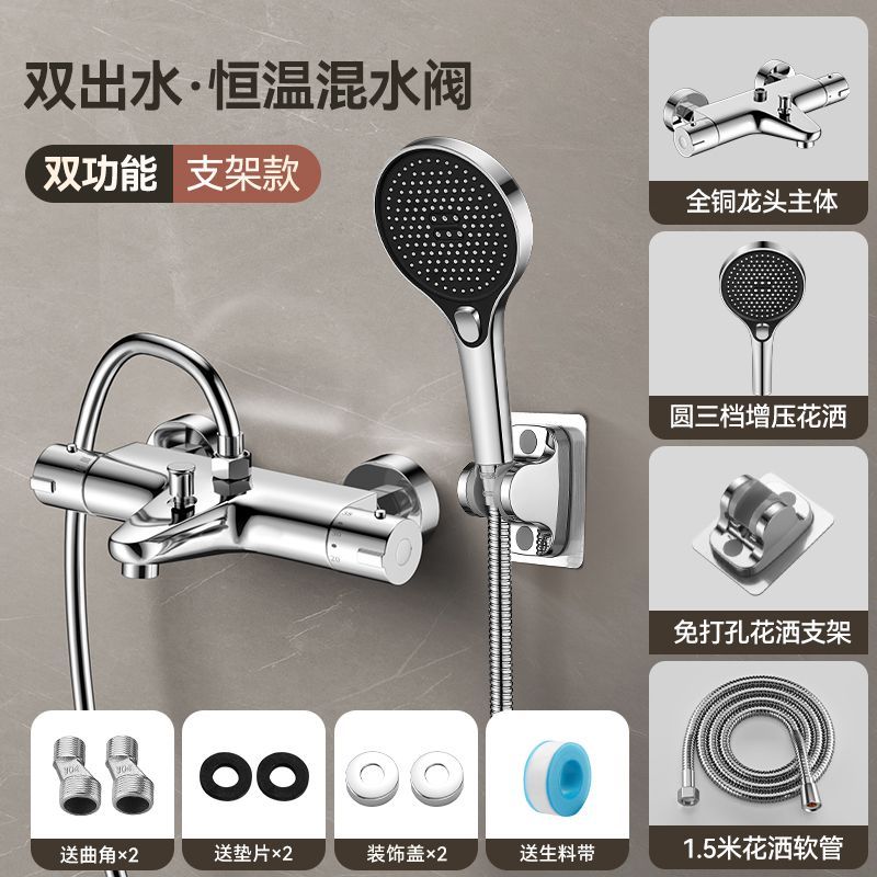 恆溫混水閥冷熱花灑恆溫器自動溫控閥淋浴智能熱水器太陽能水龍頭