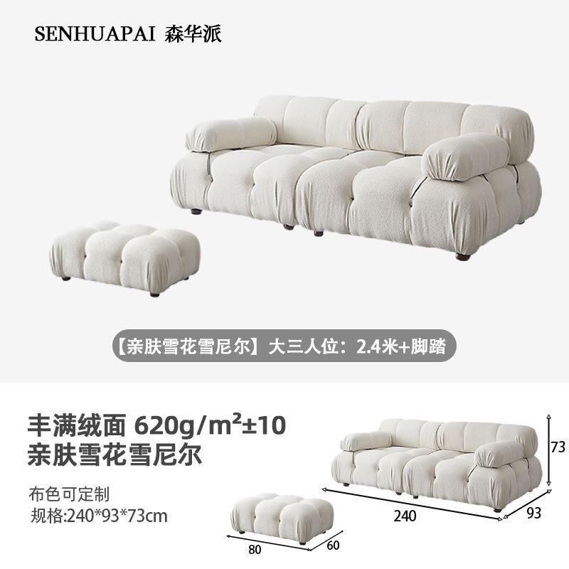 [森華派]奶油沙發布藝白色貓抓布簡約網紅復古模塊組合ins風布沙發