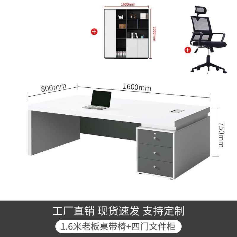 簡約現代單人辦公電腦書桌椅組合辦公室財務臺式桌行政主管大班臺