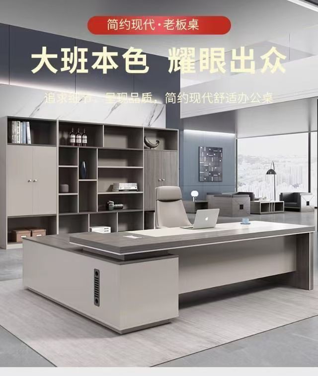 老闆辦公桌簡約現代桌椅書櫃組合加厚班臺輕奢老闆總裁經理主管桌