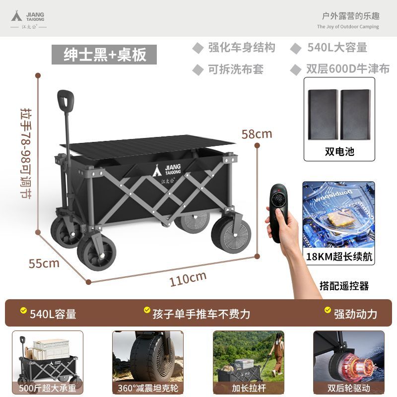江太公戶外露營車可摺疊露營手推車野餐車營地拖車擺攤小拉車桌板