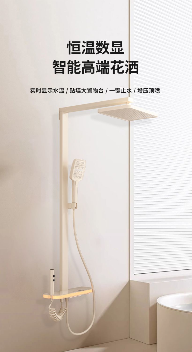 奶油白色全銅淋浴沐浴花灑氛圍套裝鋼琴恆溫數顯增壓家用噴頭浴室