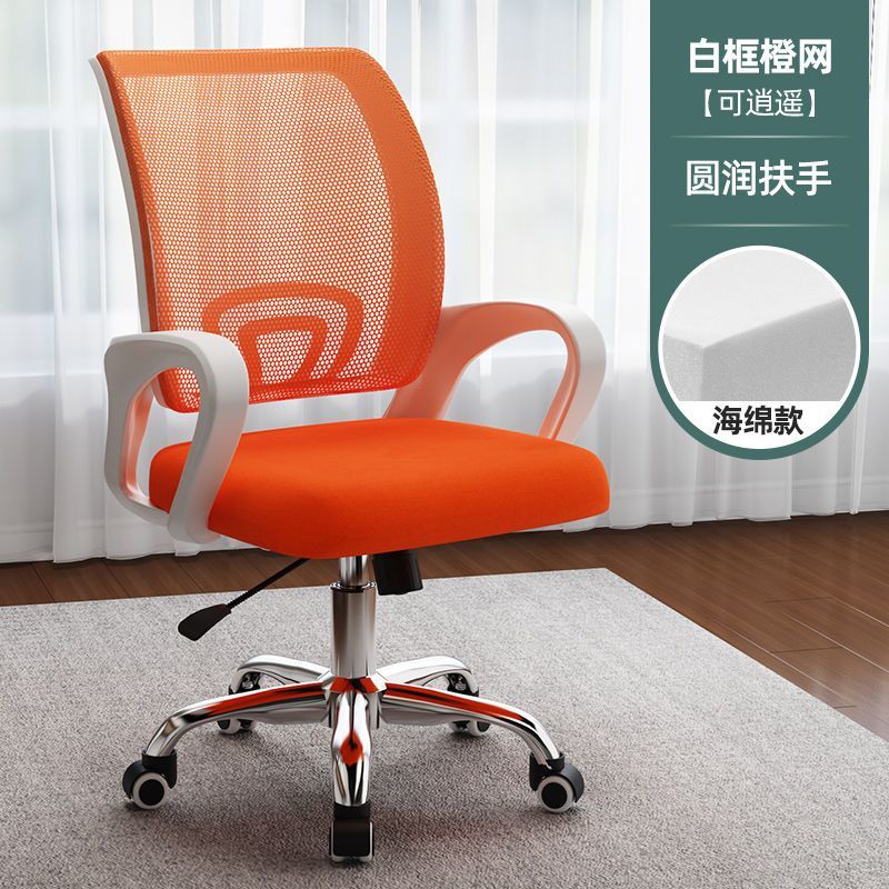 電腦椅家用舒適辦公椅子久坐簡約學生靠背辦公室升降轉椅學習座椅