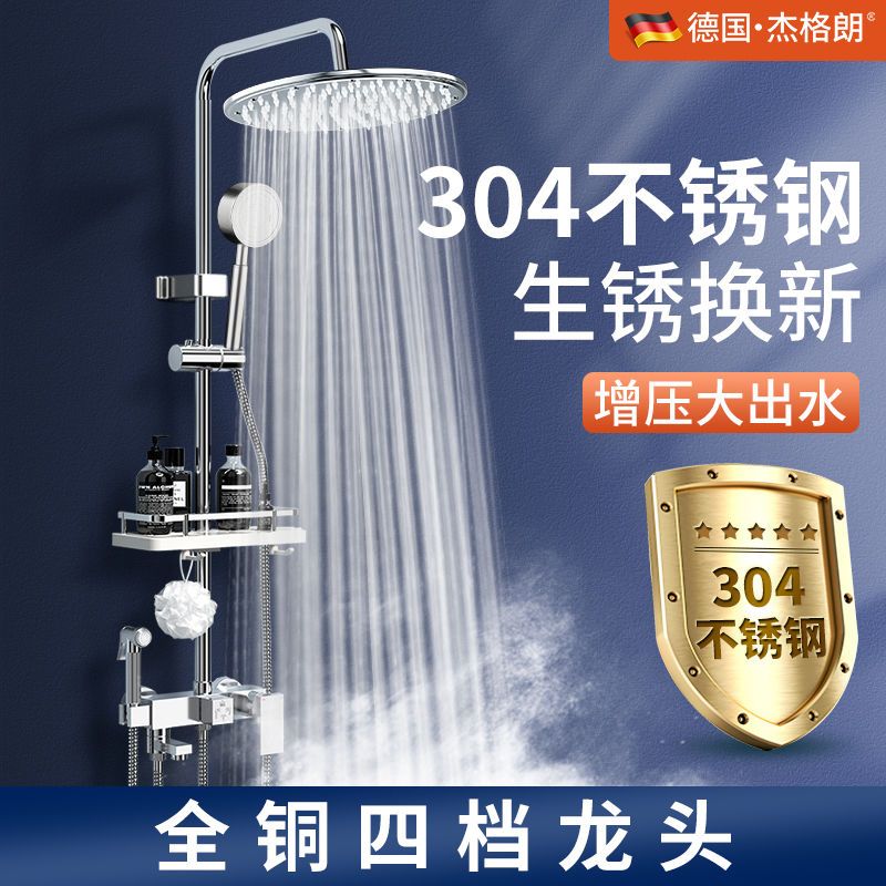 高品質304不鏽鋼德國進口淋浴花灑套裝家用增壓恆溫噴頭洗浴用品