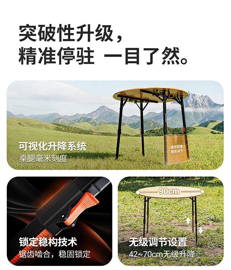 [KingCamp]竹影戶外露營摺疊桌露營野餐桌可視化升降竹面圓桌便攜桌
