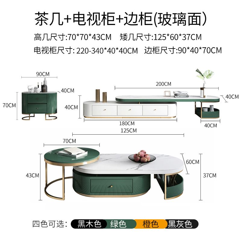 北欧轻奢椭圆形茶几电视柜组合后现代客厅简约大理石绿色伸缩设计