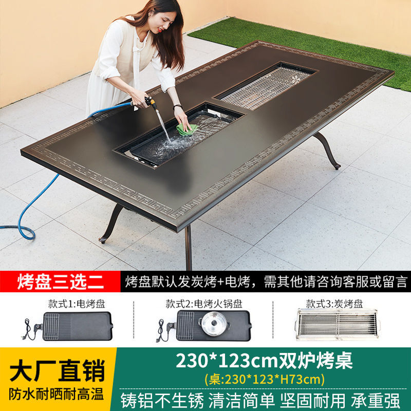 户外桌椅烧烤组合庭院花园室外露台铸铝休闲家具家用无烟烧烤桌椅