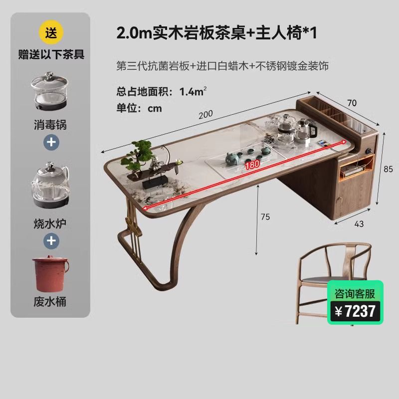 家用实木茶桌椅组合新中式喝茶办公白蜡木现代禅意岩板功夫泡茶台