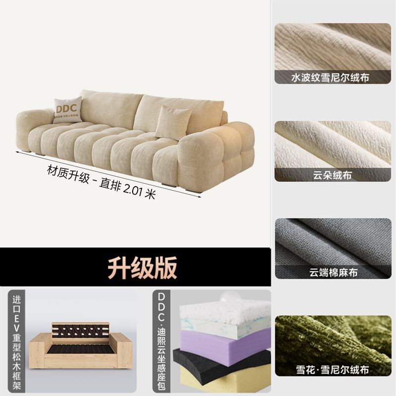 [DDC]麥島沙發泡芙雪尼爾絨布藝沙發客廳直排奶油風小戶型布藝沙發