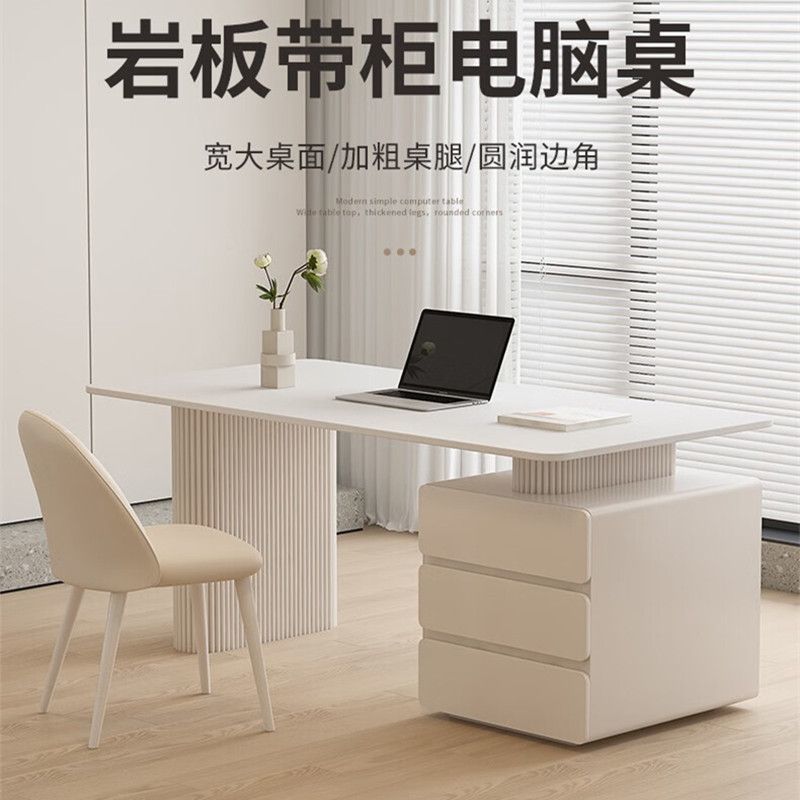 奶油風巖板書桌輕奢現代小戶型書房學習桌家用帶櫃一體臺式電腦桌