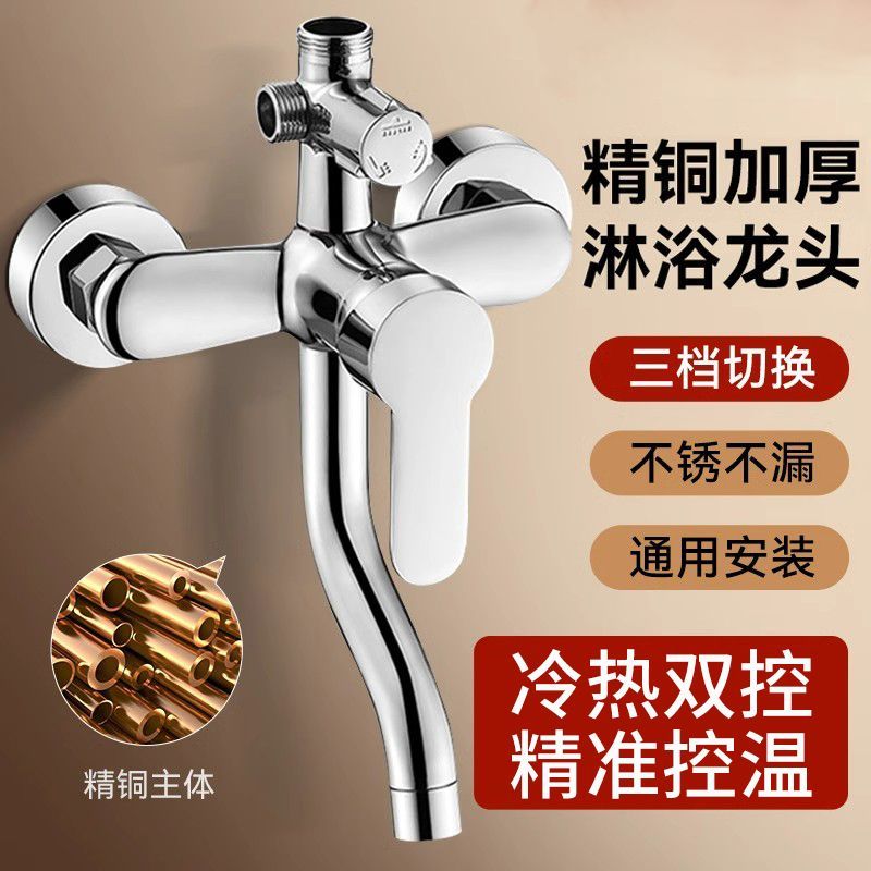 全銅加厚三檔龍頭花灑套裝淋浴冷熱水龍頭暗裝浴缸洗澡混水閥開關