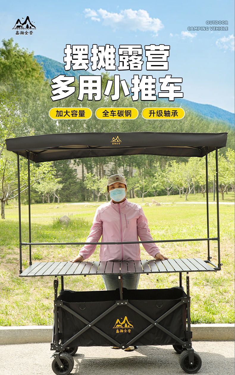 加長大桌板擺攤車可摺疊升降碳鋼聚攏擺攤小喫車夜市帶遮陽露營車