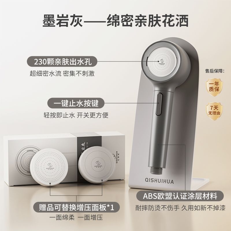 七水花反衝洗綿密水兒童花灑防水垢增壓寵物按摩脈衝親膚雙模式
