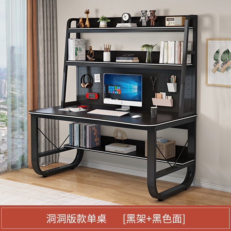电脑桌台式家用办公桌书架一体桌子学生创意网红洞洞板学习桌书桌