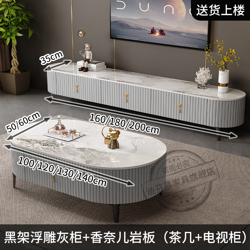 茶几客厅2024新款椭圆形家用现代简约轻奢高级岩板茶几电视柜组合