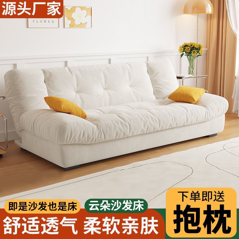 简约多功能折叠云朵沙发一体两用民宿沙发小户型沙发床出租房沙发