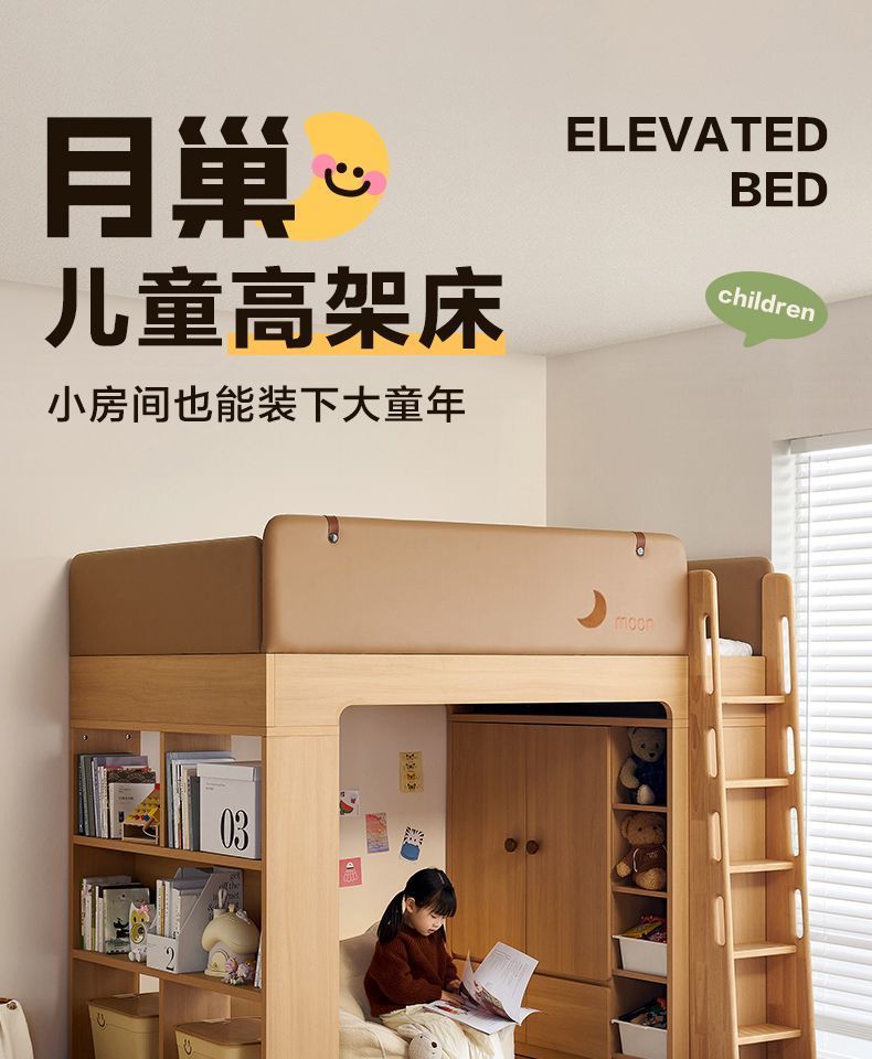[全友家居]兒童牀兒童高架牀軟包護欄牀櫃一體實木爬梯衣櫃牀一體