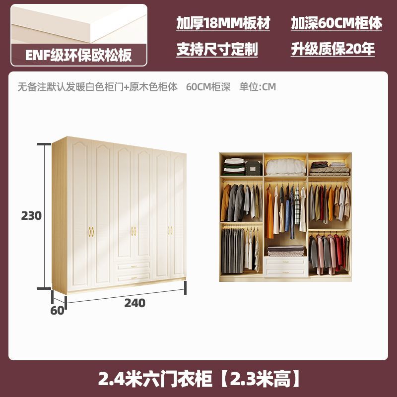 [健優美]定製ENF級實木歐松板衣櫃家用臥室法式一門到頂多層大衣櫥