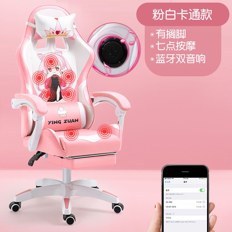 玉桂狗电竞椅舒适靠背升降电脑椅网红家用女生主播直播游戏座椅