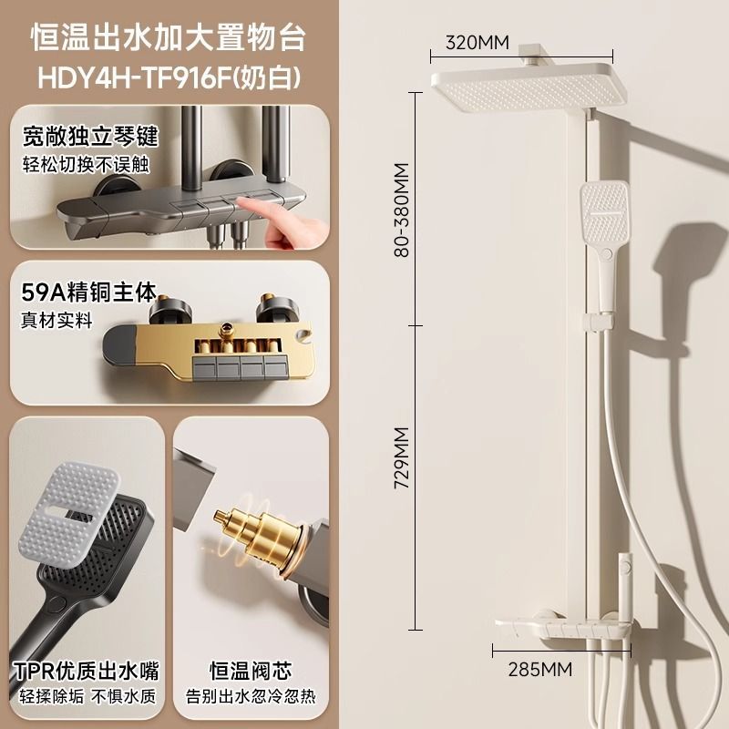 惠達鋼琴按鍵淋浴花灑家用衛浴沐浴器浴室大置物架帶頂噴增壓