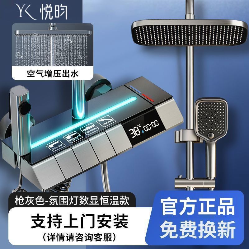 悅昀航母淋浴花灑套裝恆溫鋼琴鍵增壓洗澡智能花灑噴頭一整套