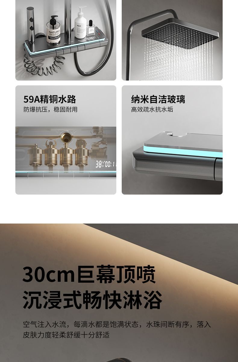 智能控溫衛浴淋浴鋼琴浴室氛圍增壓數顯噴頭恆溫精銅全銅花灑套裝
