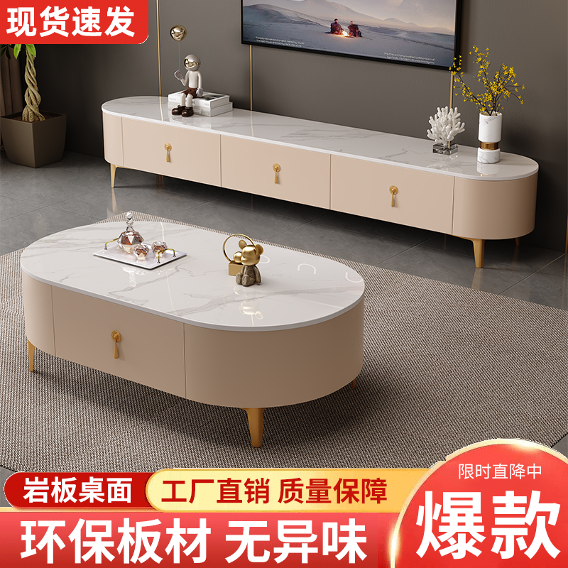 茶几客厅2024新款椭圆形家用现代简约轻奢高级岩板茶几电视柜组合